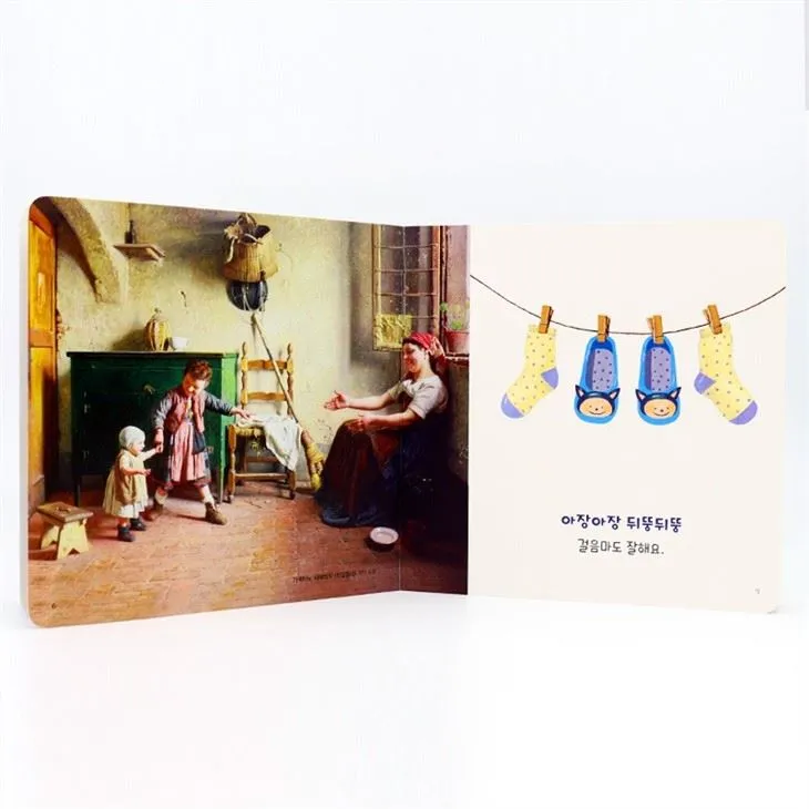Books About Music For Kindergarten