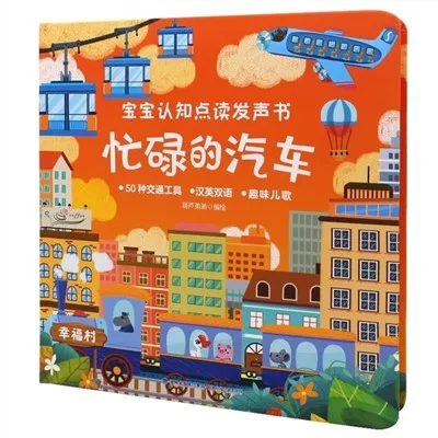 Buku Audio Pembelajaran Bahasa Inggeris