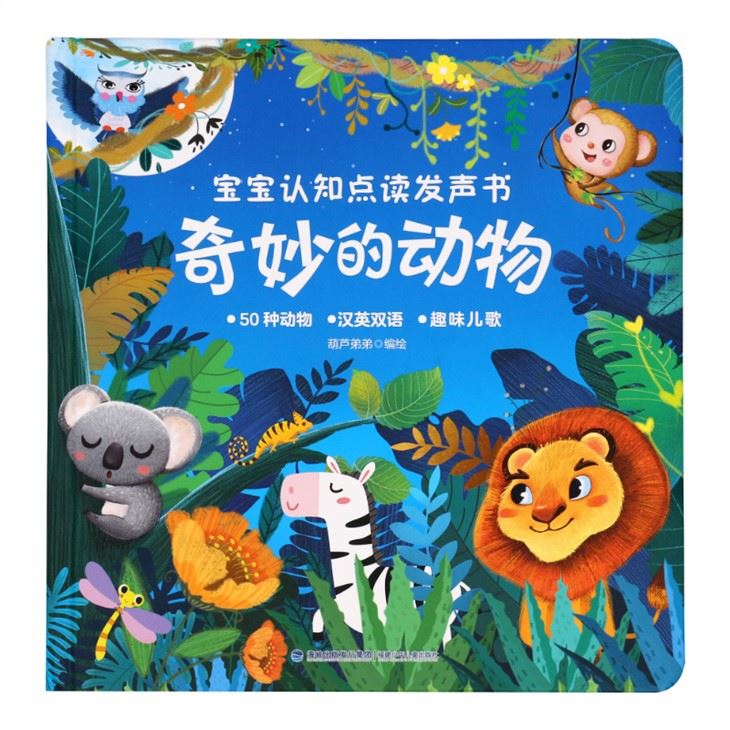 OEM Servise Twinkle Twinkle Little Star Sound Book